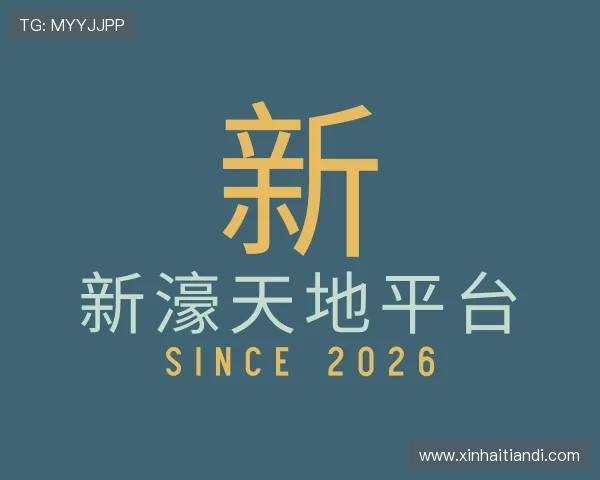 知道新濠天地平台
